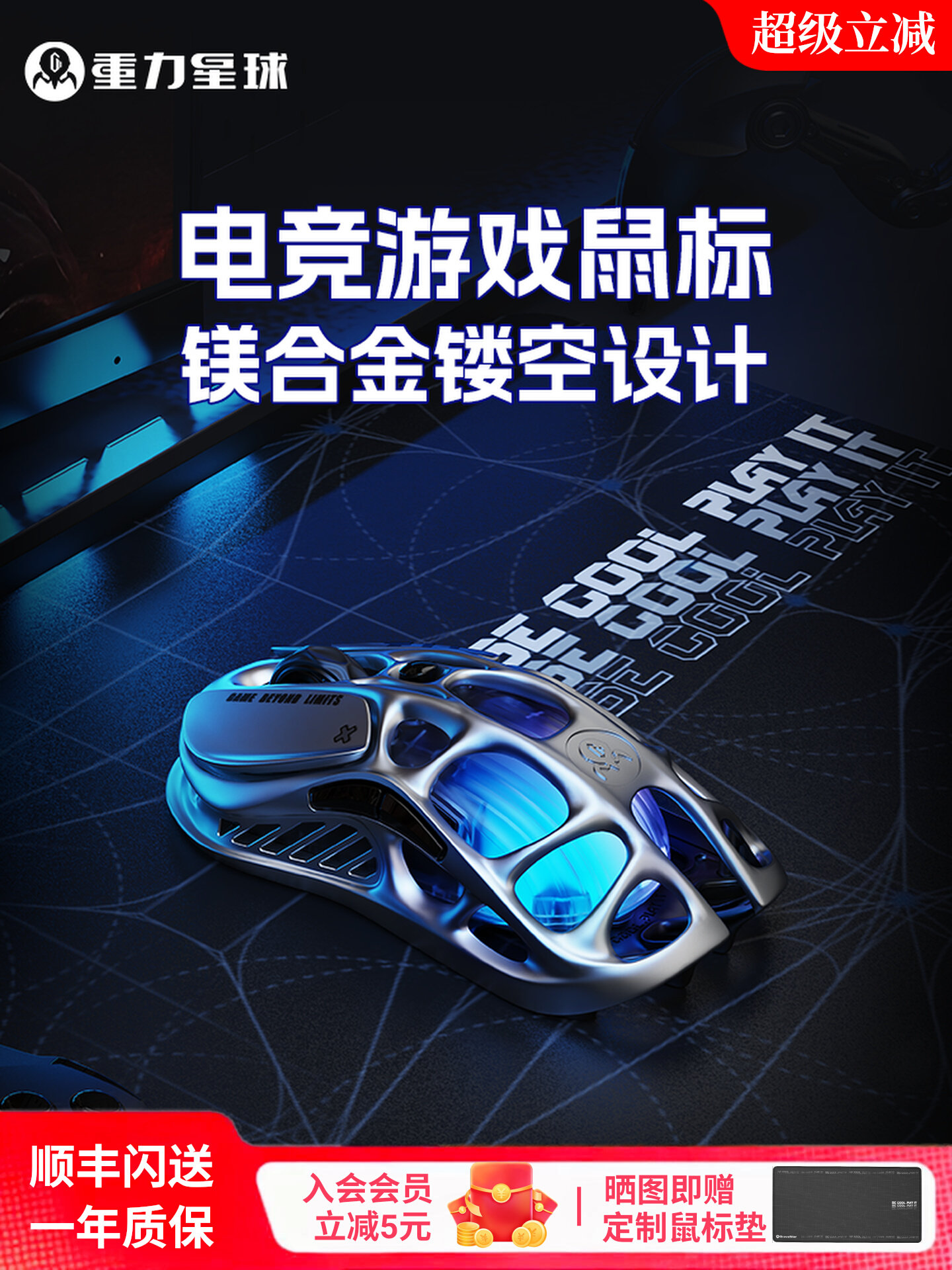 重力星球破茧鼠标电竞游戏专用无线镂空机械蓝牙男生办公套装礼物