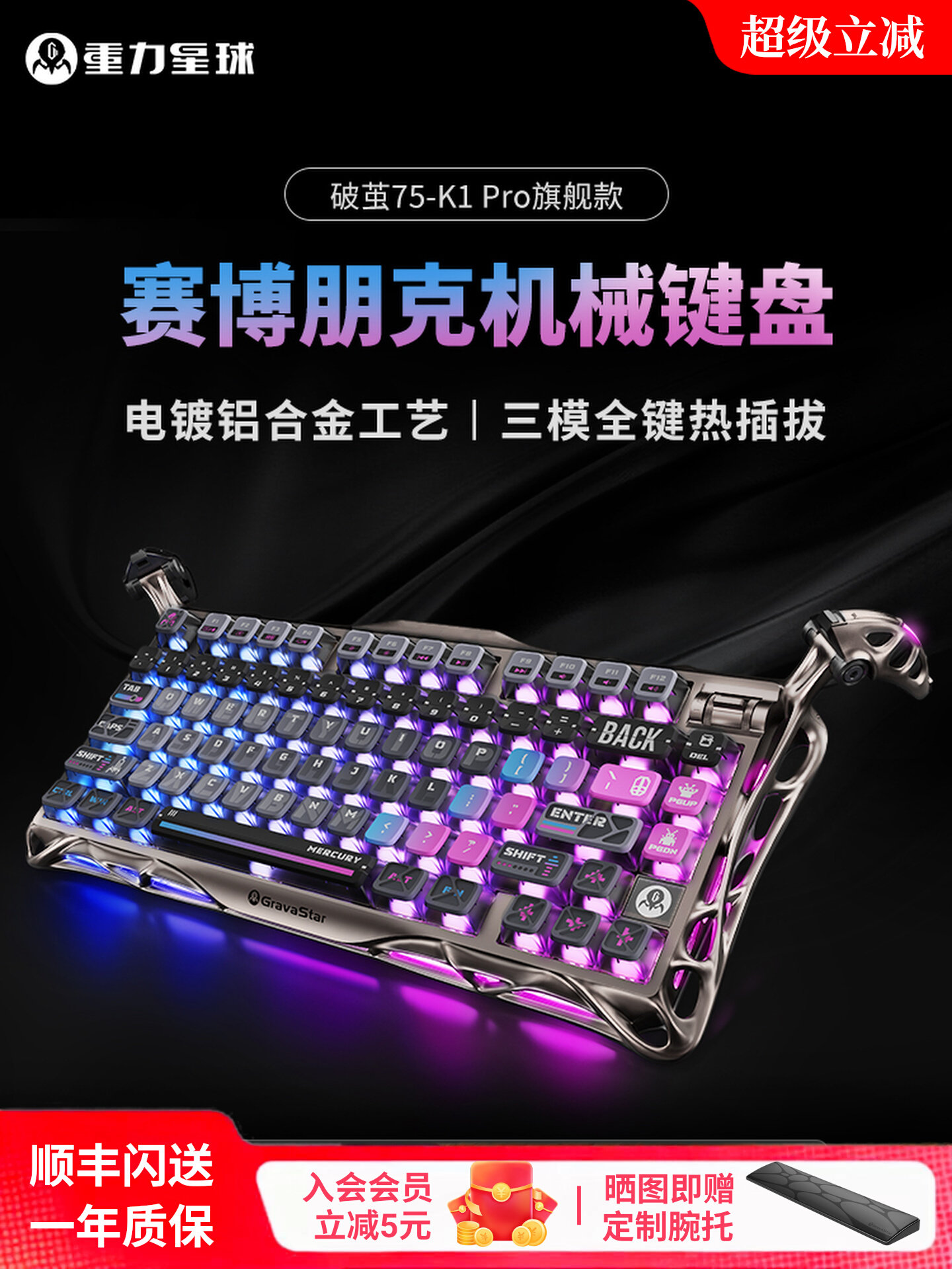 重力星球破茧75K1Pro机械键盘鼠标套装无线游戏电竞专用台式电脑