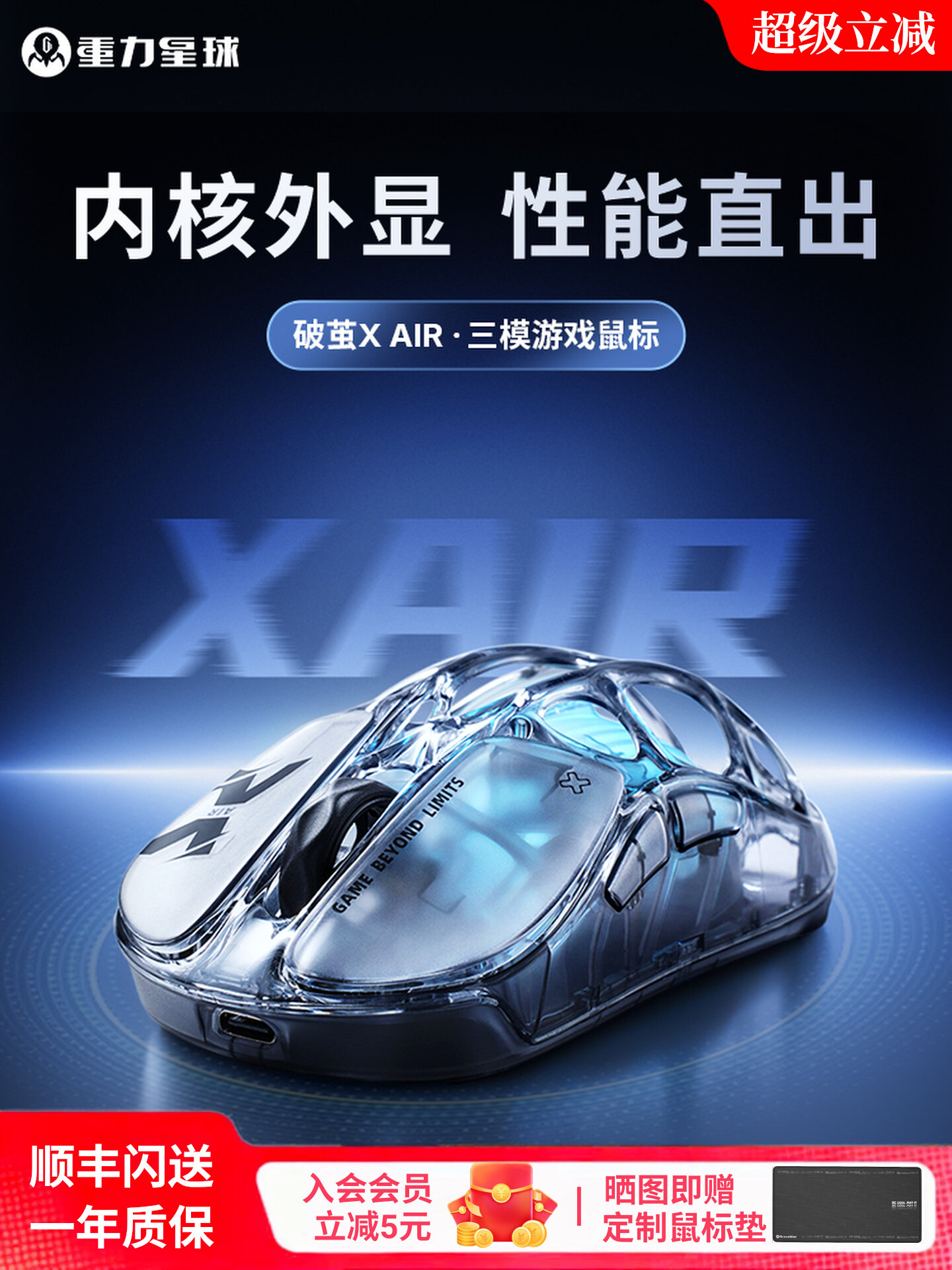 重力星球破茧XAIR游戏鼠标电竞专用新款双8k无线键鼠套装送男生