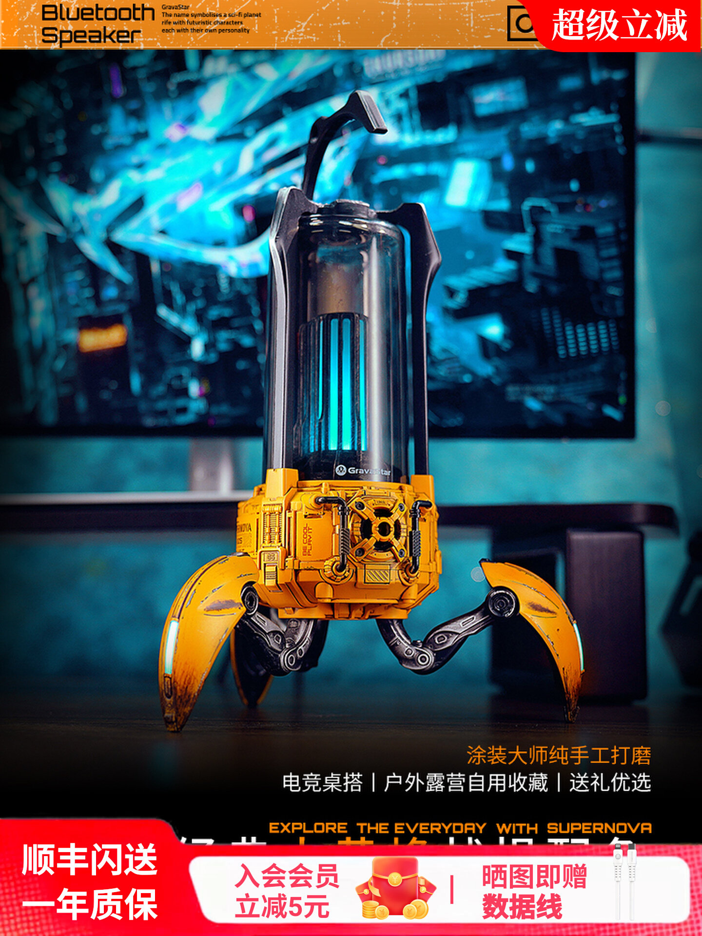 重力星球G5光蝎机甲蓝牙音响户外战陨黄无线桌搭桌面便携高音质